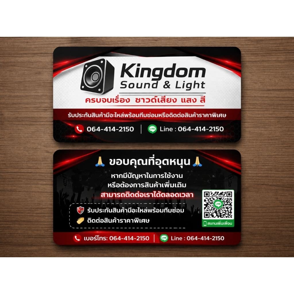 ยินดีให้บริการครับ นามบัตร